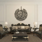 Surah Al-Falaq Calligraphy Wall Art – Islamic Arabic Wall Hanging for Home & Prayer Room Décor