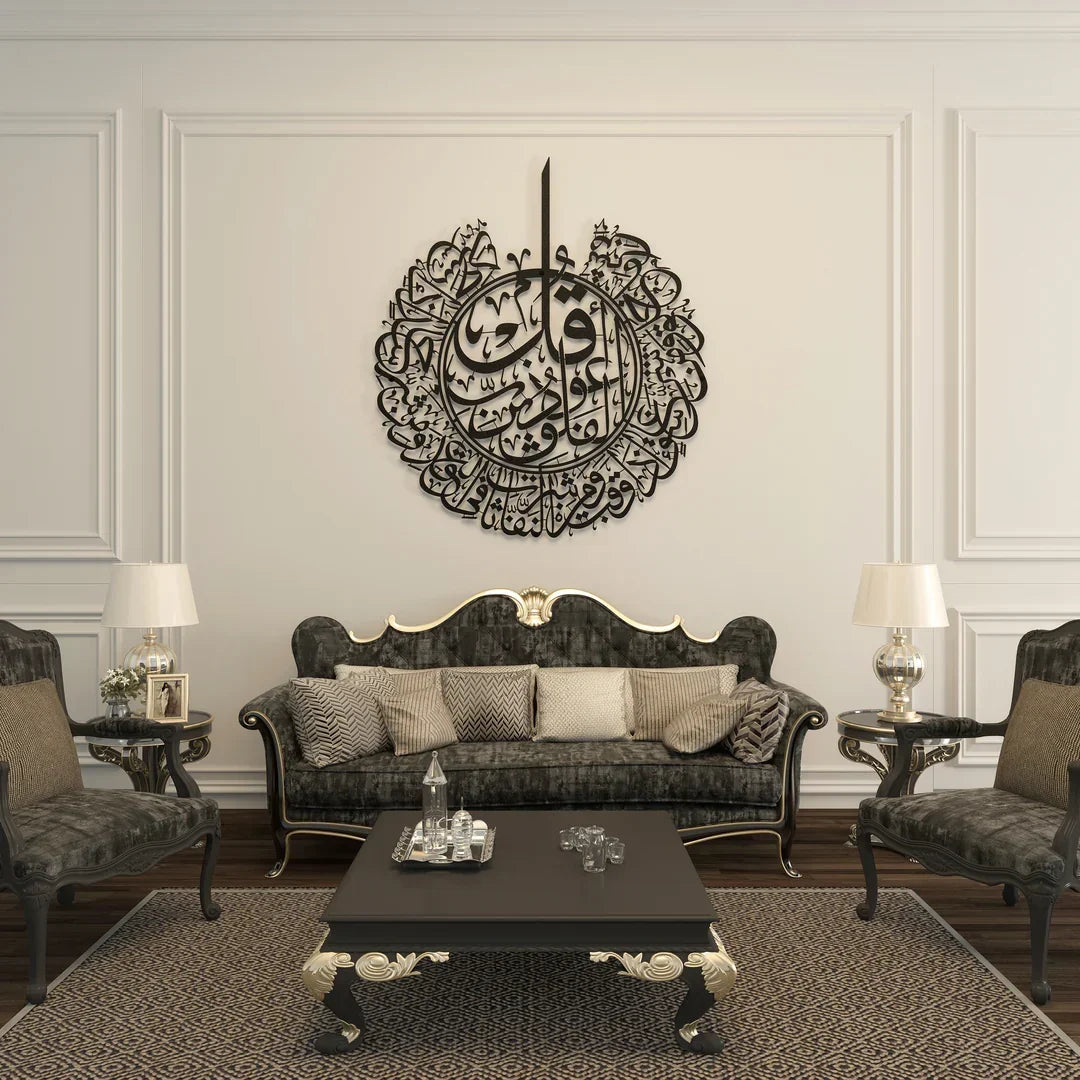 Surah Al-Falaq Calligraphy Wall Art – Islamic Arabic Wall Hanging for Home & Prayer Room Décor