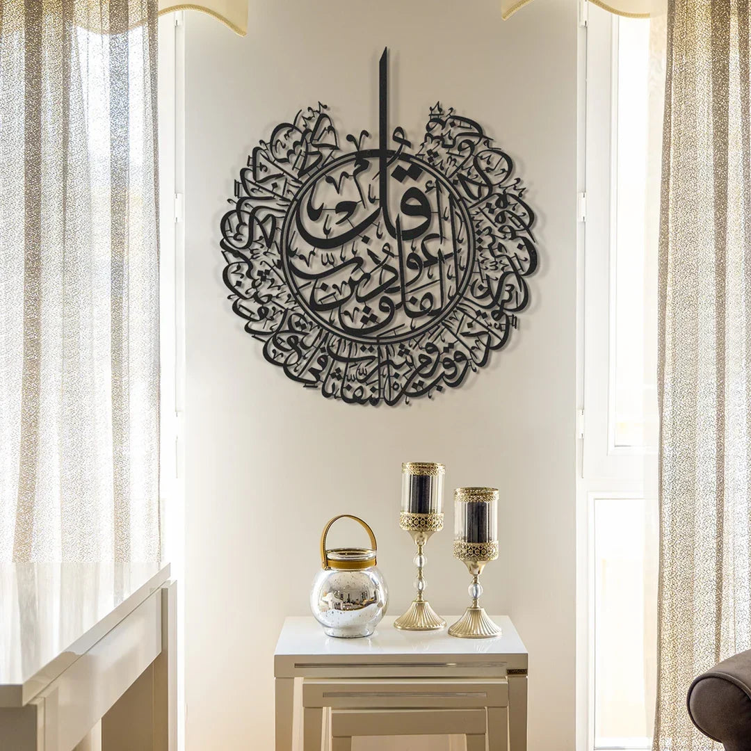 Surah Al-Falaq Calligraphy Wall Art – Islamic Arabic Wall Hanging for Home & Prayer Room Décor