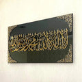 Framed First Kalma - لَآ اِلٰهَ اِلَّا اﷲُ مُحَمَّدٌ رَّسُوْلُ اﷲِ