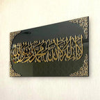 Framed First Kalma - لَآ اِلٰهَ اِلَّا اﷲُ مُحَمَّدٌ رَّسُوْلُ اﷲِ