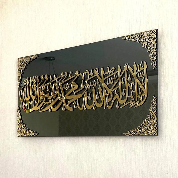 Framed First Kalma - لَآ اِلٰهَ اِلَّا اﷲُ مُحَمَّدٌ رَّسُوْلُ اﷲِ