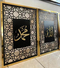 Allah عزوجل Muhammad صلی اللہ علیہ وسلم Wall Frame - Islamic Home Wall Decor