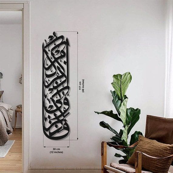 SBV-579 Surah Baqra Verse 152 | فاذکرونی اذکرکم | Quranic Verse Calligraphy | Home Wall Decor