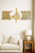 Allah & Quranic Calligraphy Wooden Wall Frame - الله - Islamic Wall Decor