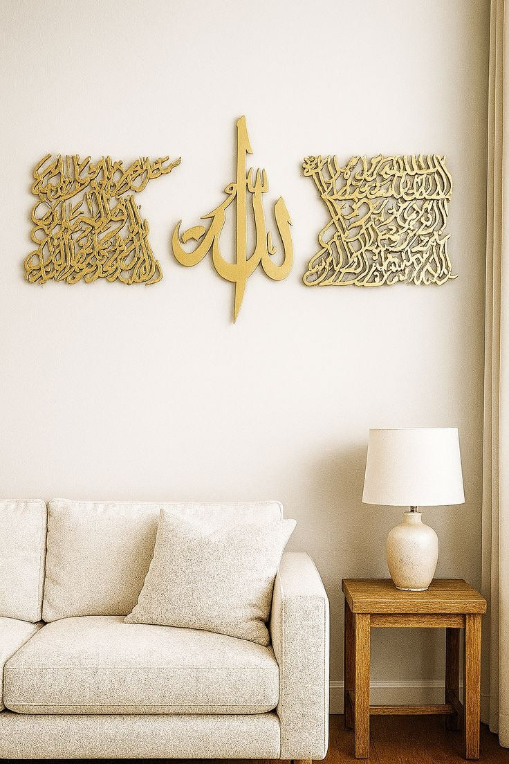 Allah & Quranic Calligraphy Wooden Wall Frame - الله - Islamic Wall Decor