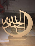 Alhamdulillah Crescent Wooden Decor - الحمد لله - Islamic Home Decoration