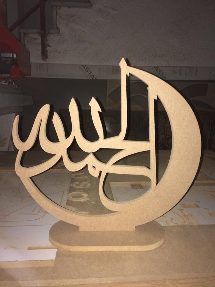 Alhamdulillah Crescent Wooden Decor - الحمد لله - Islamic Home Decoration