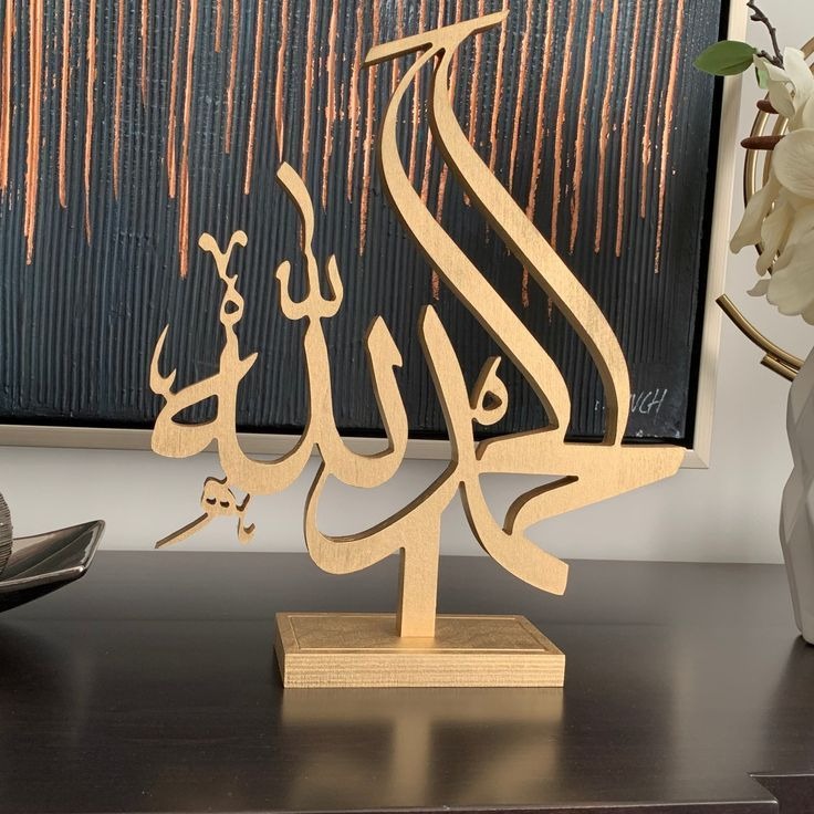 Alhamdulillah Wooden Table Decor - الحمد لله - Islamic Home Decoration