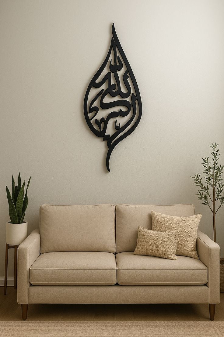 Allah Teardrop Wooden Wall Art - الله - Islamic Wall Decor