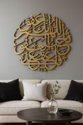 Dua Forgiveness Circular Wooden Wall Art - اللَّهُمَّ إِنَّكَ عَفُوٌّ تُحِبُّ الْعَفْوَ فَاعْفُ عَنِّي - Islamic Wall Decor