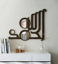 Allhumdulillah Modern Script Wooden Wall Art - الله - Islamic Wall Decor