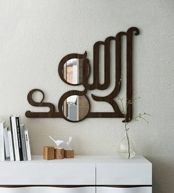 Allhumdulillah Modern Script Wooden Wall Art - الله - Islamic Wall Decor