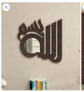 Allah Modern Wooden Wall Art - الله - Islamic Wall Decor