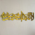 Kalima Tayyibah Horizontal Wooden Wall Art - لا إله إلا الله محمد رسول الله - Islamic Wall Decor