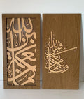 Surah an Nahl Wooden Wall Frame - وَمَا بِكُم مِّن نِّعْمَةٍ فَمِنَ اللَّهِ- Islamic Wall Decor