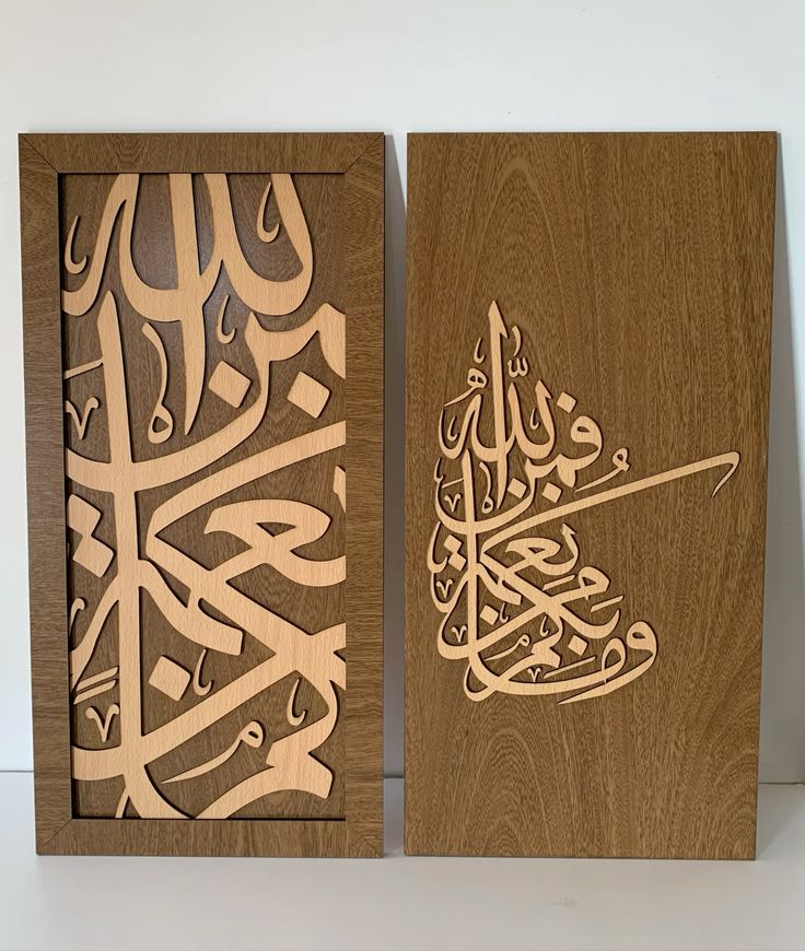 Surah an Nahl Wooden Wall Frame - وَمَا بِكُم مِّن نِّعْمَةٍ فَمِنَ اللَّهِ- Islamic Wall Decor