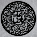 Nade Ali Circular Wooden Wall Art - ناد عليا مظهر العجائب - Islamic Wall Decor