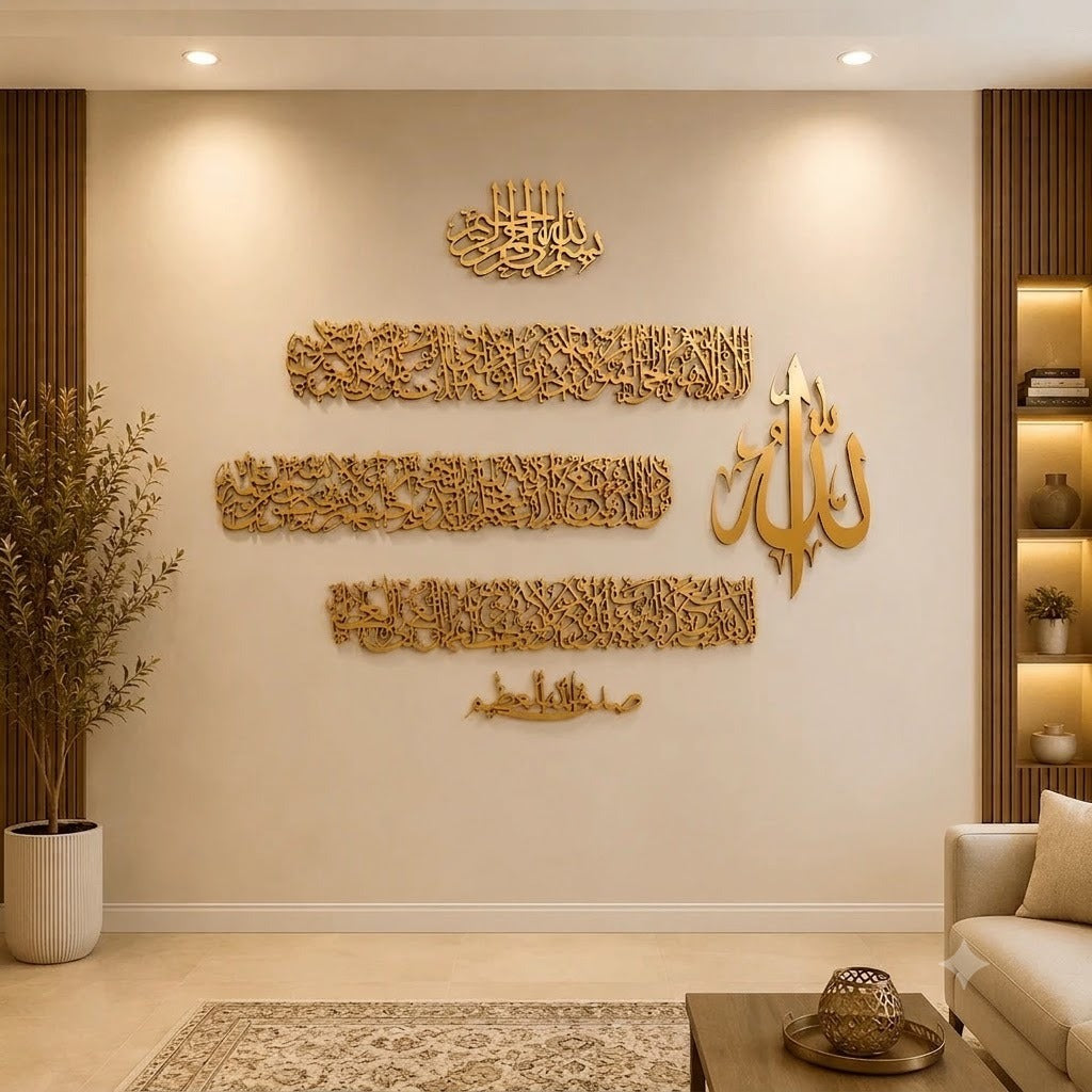 Ayatul Kursi & Allah Multi-Panel Wooden Wall Art - آية الكرسي و الله - Islamic Wall Decor
