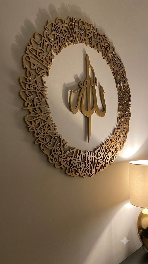 Allah & Ayatul Kursi Circular Wooden Wall Art - الله - آية الكرسي - Islamic Wall Decor