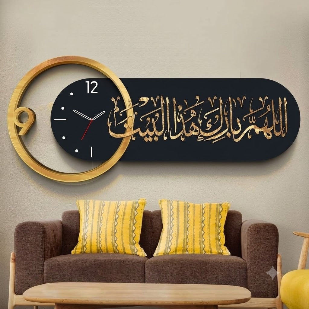 Allahumma Barik Hadhal Bayt Wooden Wall Clock - اللَّهُمَّ بَارِكْ هَذَا الْبَيْتَ - Islamic Wall Decor
