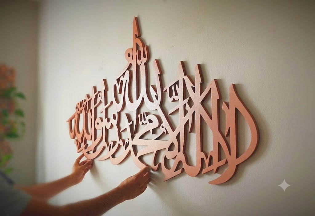 Kalima Tayyibah Large Wooden Wall Art - لا إله إلا الله محمد رسول الله - Islamic Wall Decor