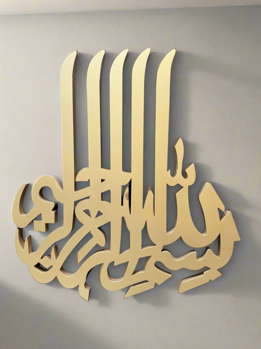 Bismillah Vertical Script Wooden Wall Art - بسم الله الرحمن الرحيم - Islamic Wall Decor