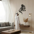 MashaAllah Calligraphy Art Acrylic Islamic Decor UAE