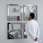 Sabr, Shukr, Dua, Tawakkul Set of Four Acrylic Islamic Wall Art Decor