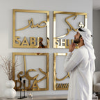 Sabr, Shukr, Dua, Tawakkul Set of Four Acrylic Islamic Wall Art Decor
