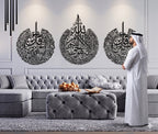 Set of 3 Ayatul Kursi, Surah Al-Falaq and Surah An-Nâs Islamic Wall Art