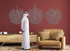Set of 3 Ayatul Kursi, Surah Al-Falaq and Surah An-Nâs Islamic Wall Art