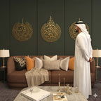 Set of 3 Ayatul Kursi, Surah Al-Falaq and Surah An-Nâs Islamic Wall Art