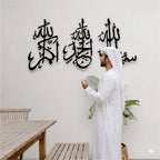 SubhanAllah, Alhamdulilah, AllahuAkbar Calligraphy Islamic Wall Art