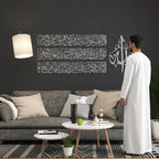 Ayatul Kursi Calligraphy Large Wall Art Set in 4 Pieces