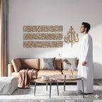 Ayatul Kursi Calligraphy Large Wall Art Set in 4 Pieces