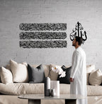 Ayatul Kursi Calligraphy Large Wall Art Set in 4 Pieces