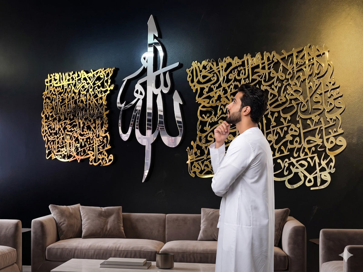 Ayatul Kursi Acrylic Islamic Wall Art, Islamic Art