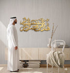 Hadha Min Fadli Rabbi Islamic Wall Art