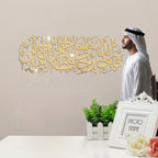 Surah Yusuf Calligraphy Islamic Wall Art
