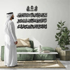 Ayatul Kursi Calligraphy Islamic Wall Art