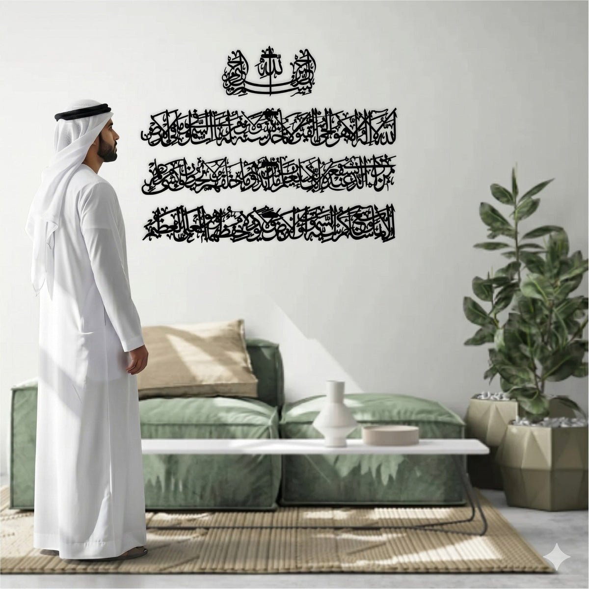 Ayatul Kursi Calligraphy Islamic Wall Art