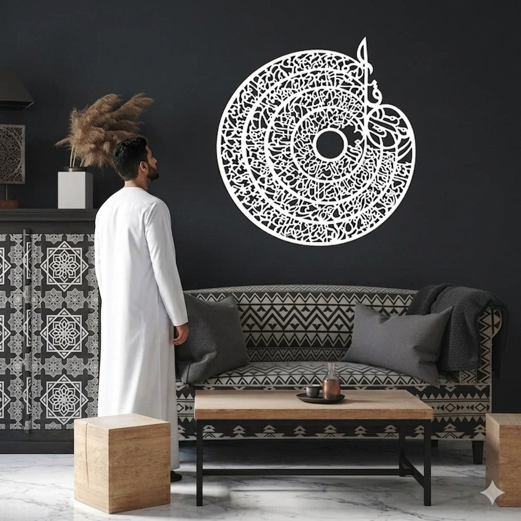 4 Quls Acrylic Wall Calligraphy – Islamic Wall Hanging Arabic Décor for Home & Prayer Room