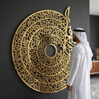 4 Quls Acrylic Wall Calligraphy – Islamic Wall Hanging Arabic Décor for Home & Prayer Room