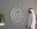 Surah Al-Nas Calligraphy Wall Art – Islamic Arabic Wall Hanging for Home & Prayer Room Décor