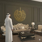 Surah Al-Falaq Calligraphy Wall Art – Islamic Arabic Wall Hanging for Home & Prayer Room Décor