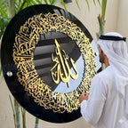 Round Ayatul Kursi Islamic Wall Art Acrylic