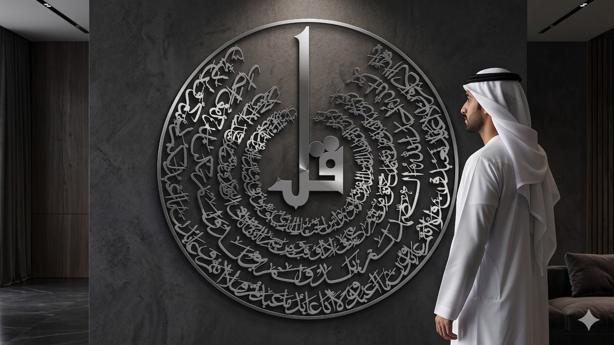 3D Acrylic 4 Qul Shareef Islamic Calligraphy Wall Decor | Modern Islamic Art for Home & Office