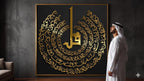 3D Acrylic 4 Qul Shareef Islamic Calligraphy Wall Decor | Modern Islamic Art for Home & Office