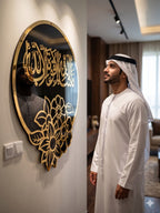Mashallah La Quwwata Illa Billah Mirror Effect